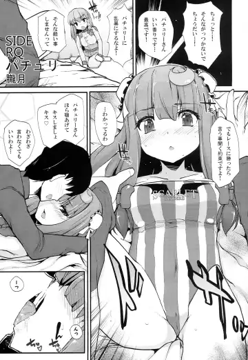 TOUHOU RACE QUEENS COLLABO CLUB -SCARLET SISTERS- Fhentai - Page 24