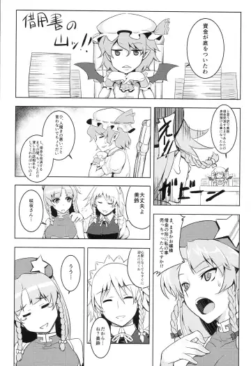 TOUHOU RACE QUEENS COLLABO CLUB -SCARLET SISTERS- Fhentai - Page 45