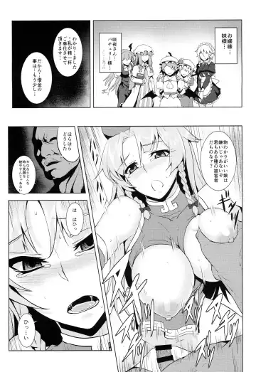 TOUHOU RACE QUEENS COLLABO CLUB -SCARLET SISTERS- Fhentai - Page 48