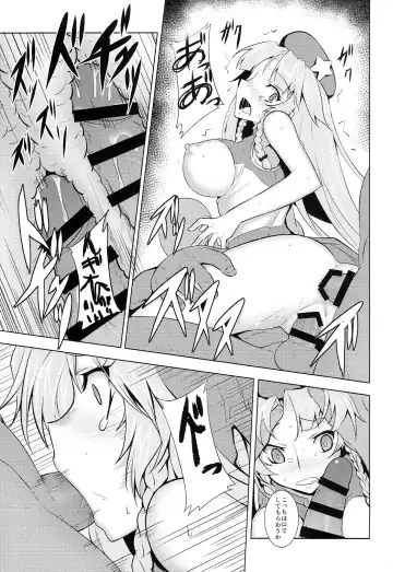 TOUHOU RACE QUEENS COLLABO CLUB -SCARLET SISTERS- Fhentai - Page 50