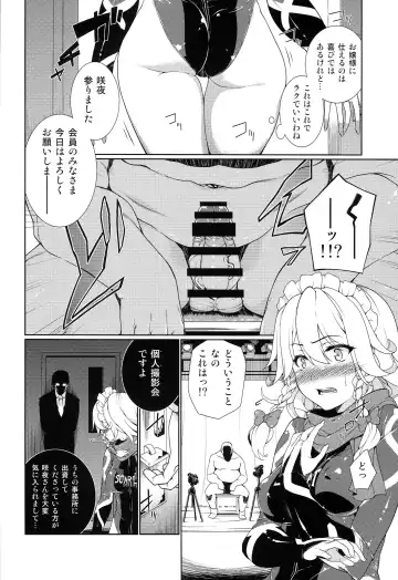 TOUHOU RACE QUEENS COLLABO CLUB -SCARLET SISTERS- Fhentai - Page 55