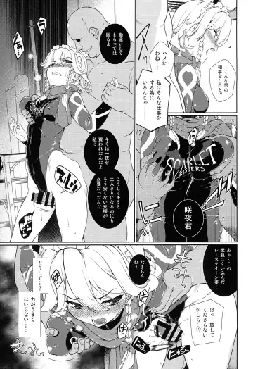 TOUHOU RACE QUEENS COLLABO CLUB -SCARLET SISTERS- Fhentai - Page 56