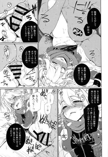 TOUHOU RACE QUEENS COLLABO CLUB -SCARLET SISTERS- Fhentai - Page 60