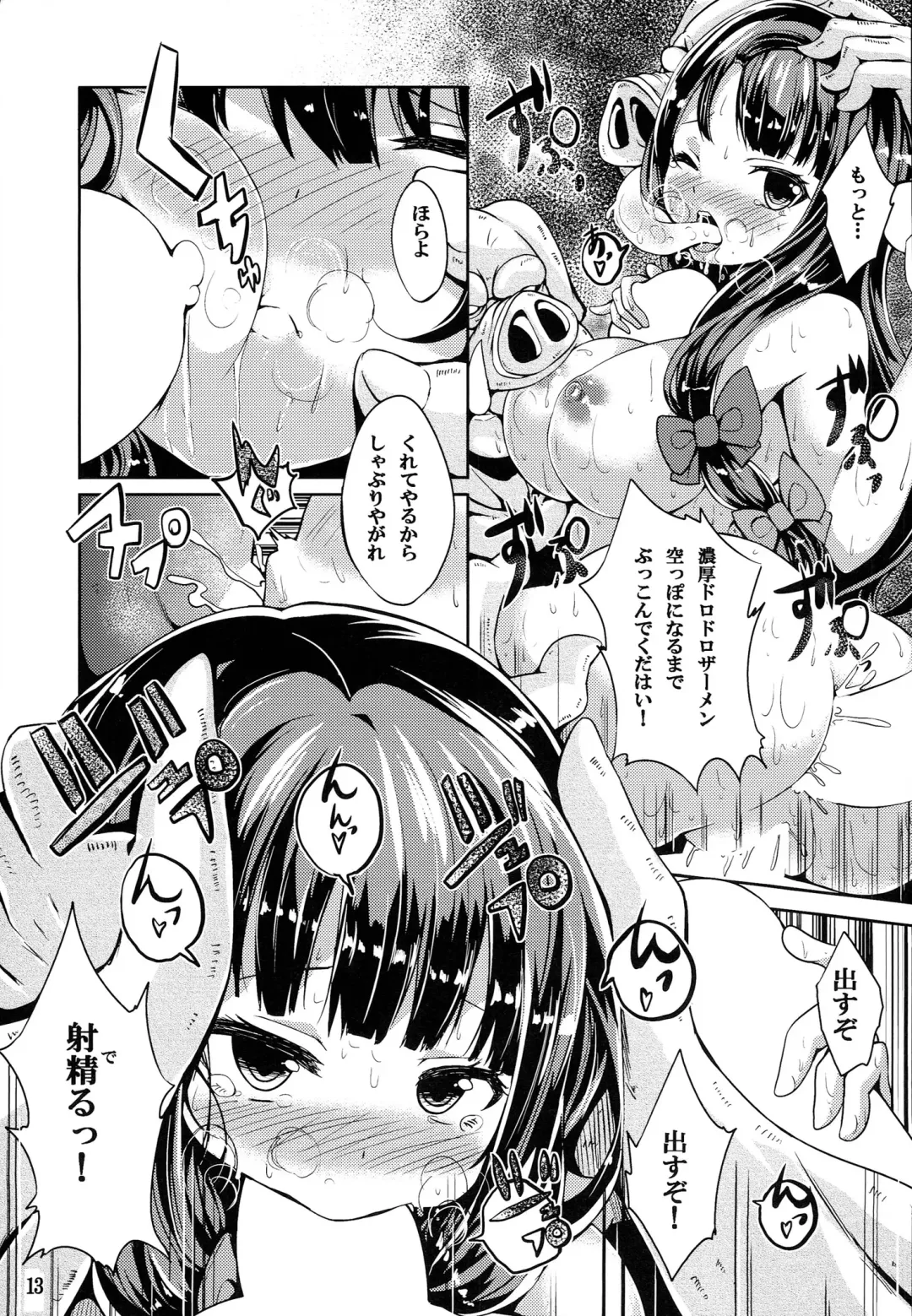 [Yukiusagi.] Majokko  Patchouli-tan Daku Fhentai - Page 12