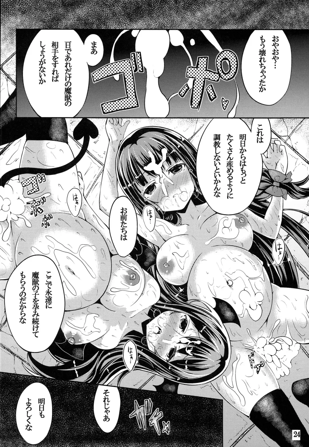 [Yukiusagi.] Majokko  Patchouli-tan Daku Fhentai - Page 23
