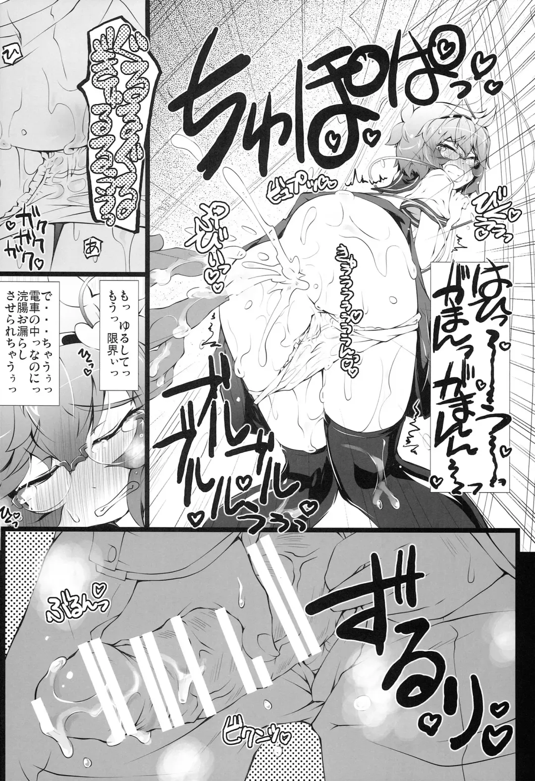 [Narumiya] Tuugaku Satori no Yuuutu Fhentai - Page 19