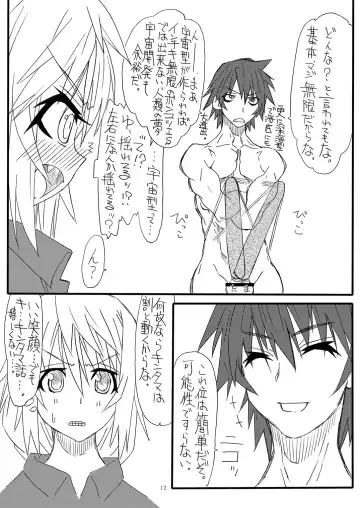 [Uttorikun] KOTEKA Fhentai - Page 11