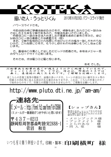 [Uttorikun] KOTEKA Fhentai - Page 32