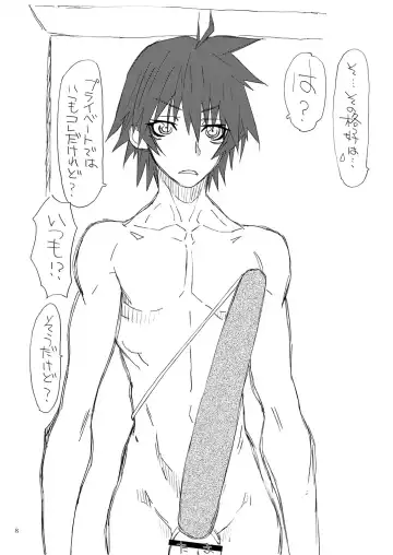 [Uttorikun] KOTEKA Fhentai - Page 7