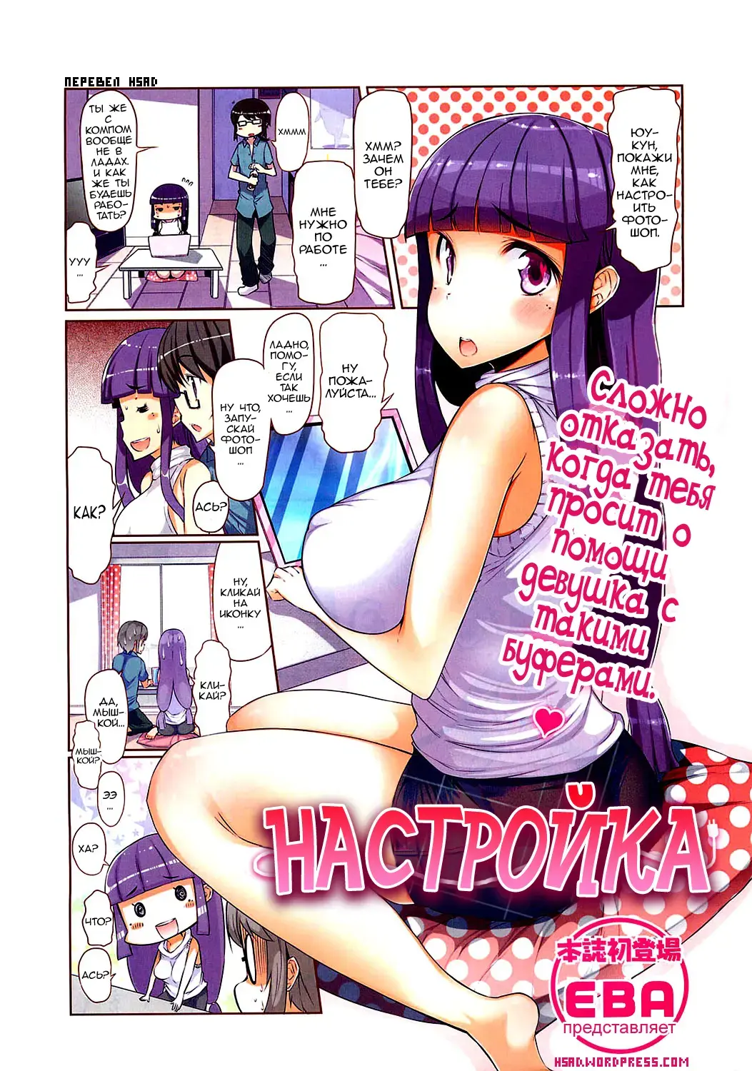 [Eba] Install | Настройка Fhentai - Page 1