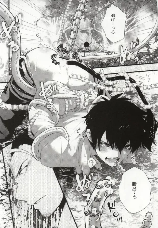 [Kanzaki Nemu] Shokushu DE Shou Rin Fhentai - Page 3