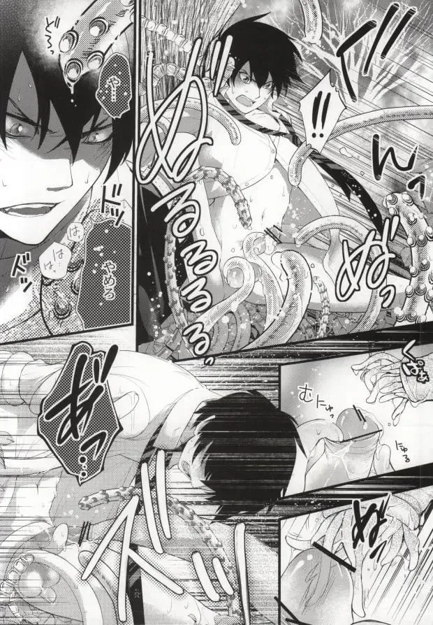 [Kanzaki Nemu] Shokushu DE Shou Rin Fhentai - Page 5