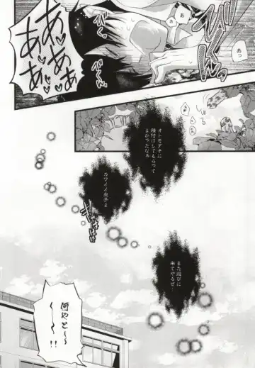 [Kanzaki Nemu] Shokushu DE Shou Rin Fhentai - Page 13