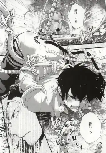 [Kanzaki Nemu] Shokushu DE Shou Rin Fhentai - Page 3