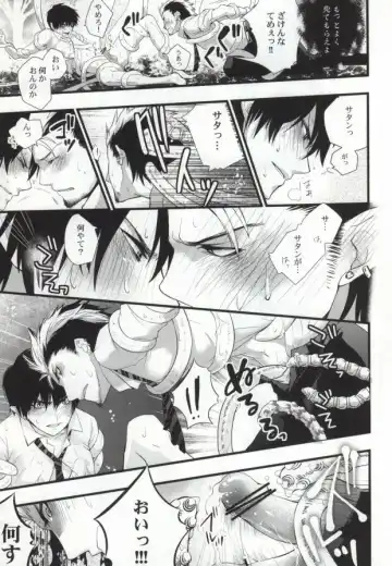 [Kanzaki Nemu] Shokushu DE Shou Rin Fhentai - Page 8