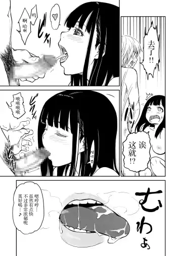 [Cuzukago] Nomitagari Fhentai - Page 17