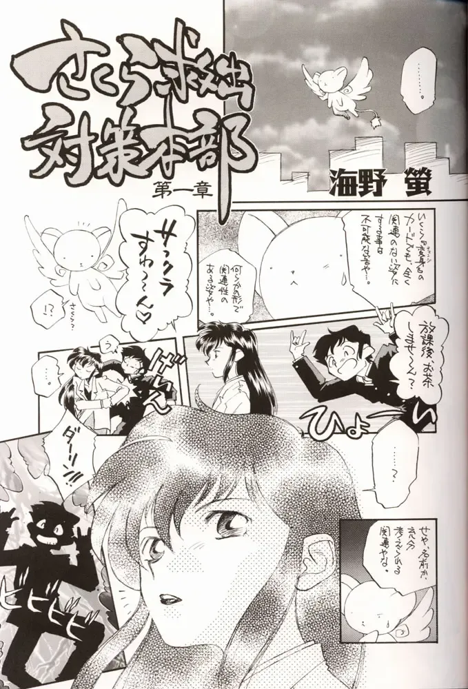 Sakura da Mon! Fhentai - Page 10