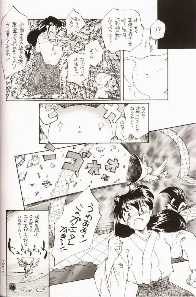 Sakura da Mon! Fhentai - Page 17