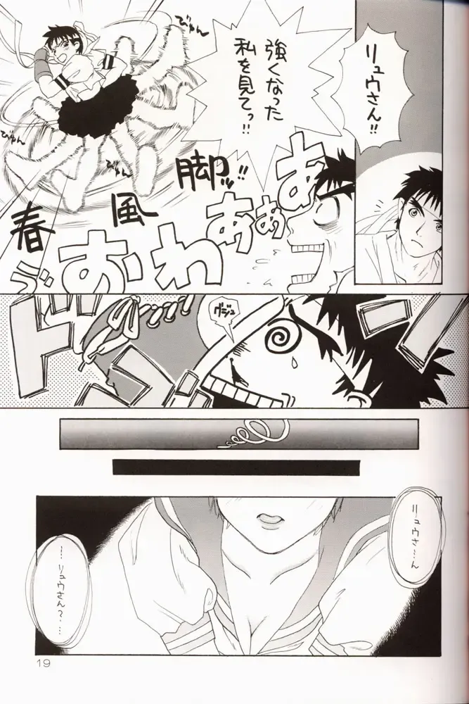 Sakura da Mon! Fhentai - Page 20