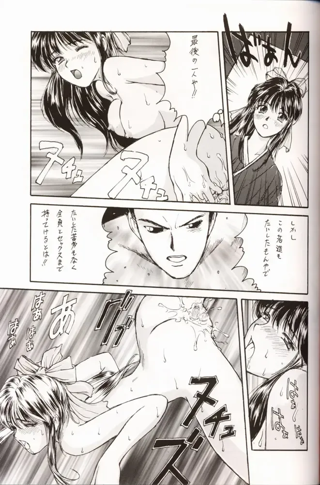 Sakura da Mon! Fhentai - Page 30