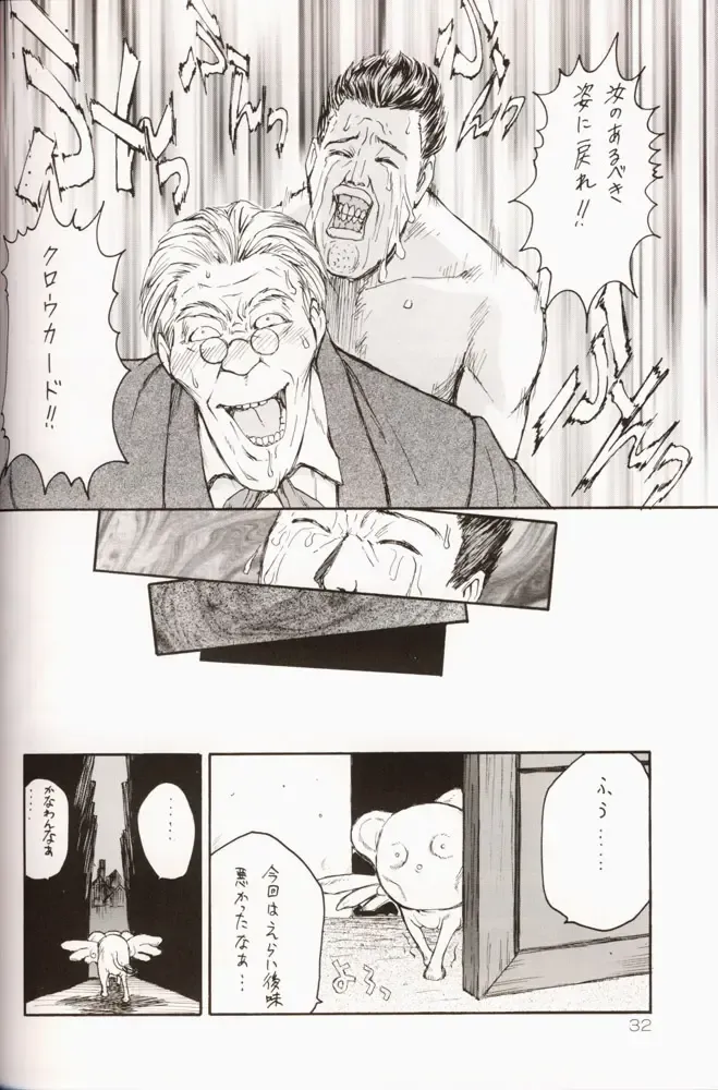 Sakura da Mon! Fhentai - Page 33