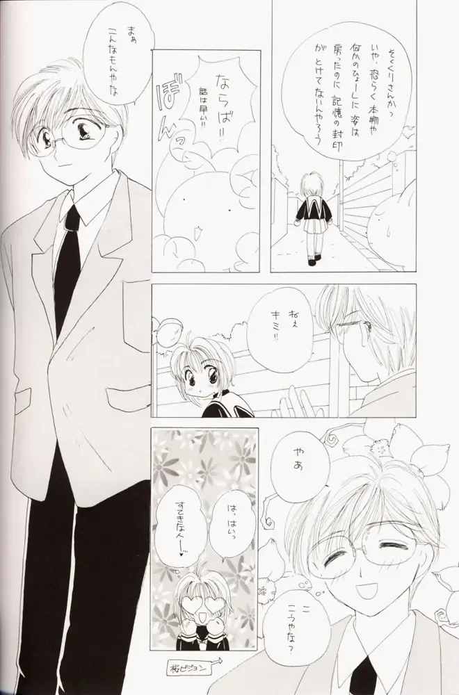 Sakura da Mon! Fhentai - Page 35