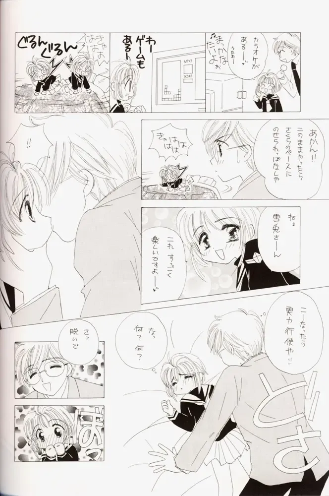 Sakura da Mon! Fhentai - Page 37