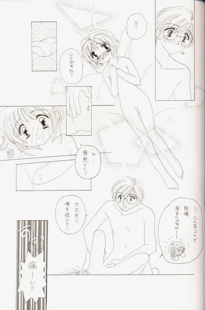 Sakura da Mon! Fhentai - Page 38