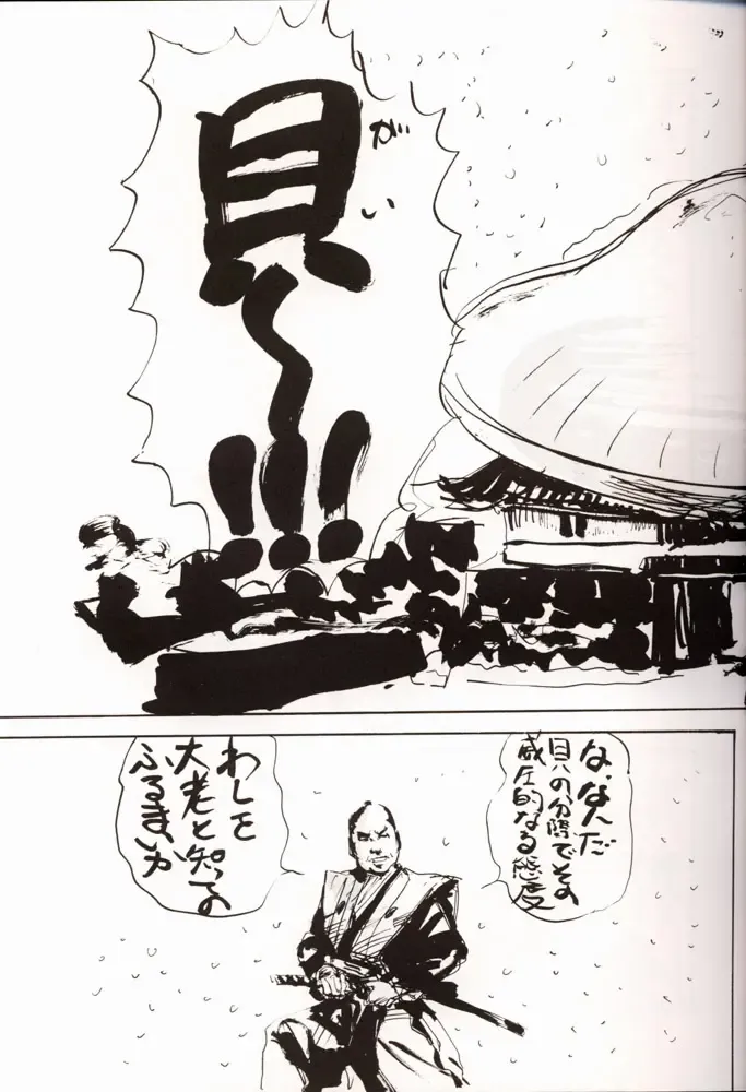 Sakura da Mon! Fhentai - Page 4