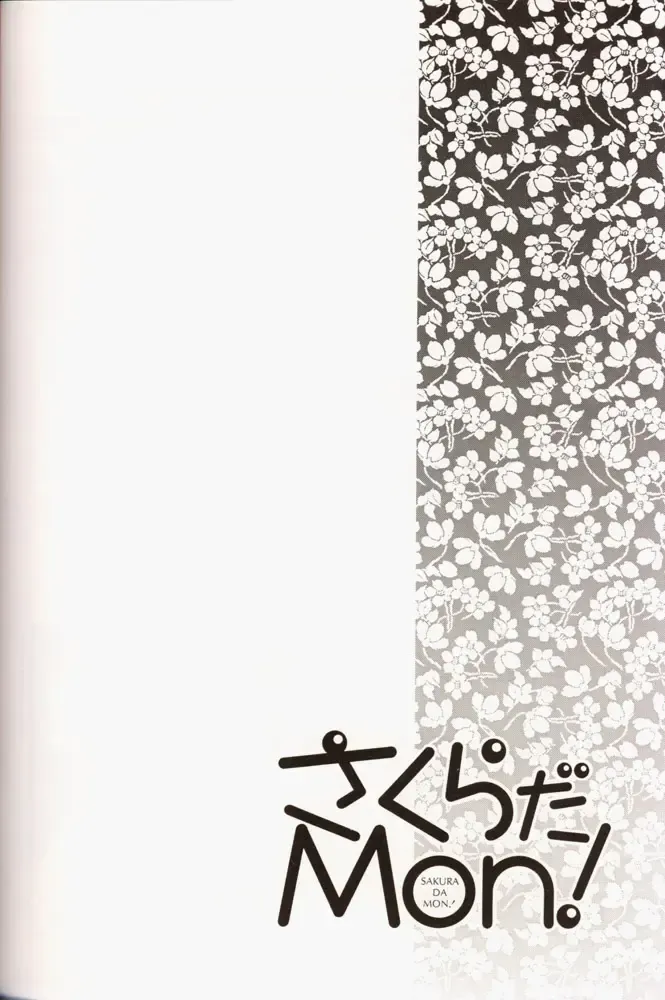 Sakura da Mon! Fhentai - Page 41
