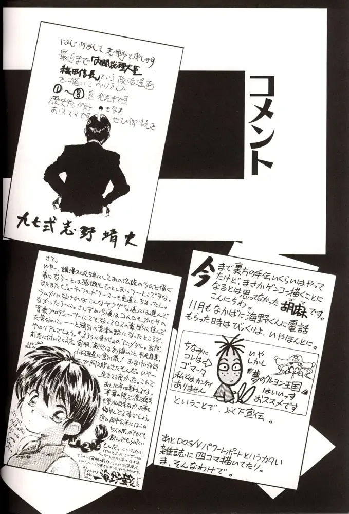 Sakura da Mon! Fhentai - Page 47