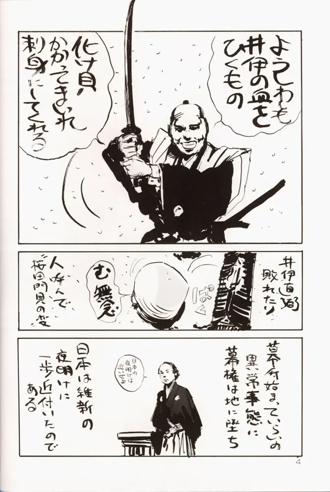 Sakura da Mon! Fhentai - Page 5