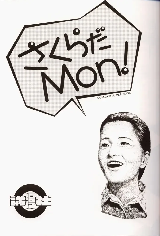 Sakura da Mon! Fhentai - Page 6