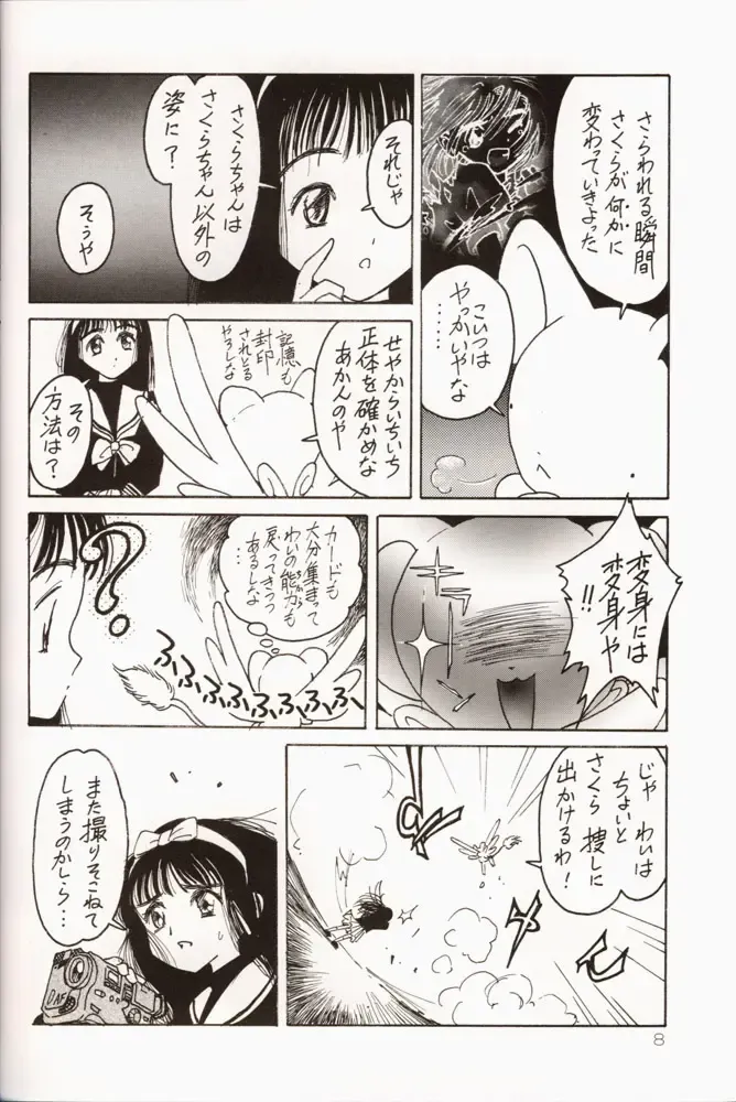 Sakura da Mon! Fhentai - Page 9