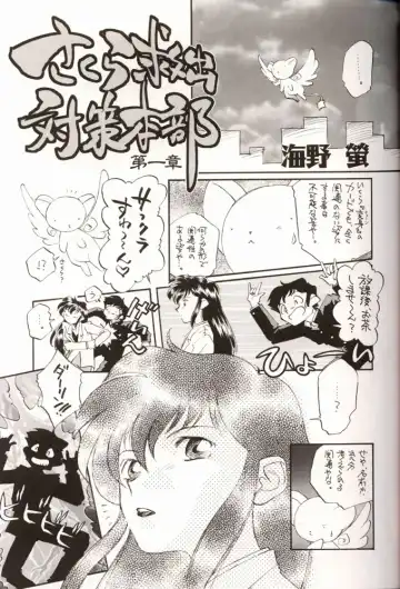 Sakura da Mon! Fhentai - Page 10