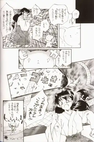 Sakura da Mon! Fhentai - Page 17