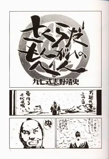 Sakura da Mon! Fhentai - Page 2