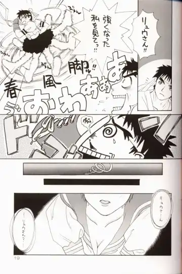 Sakura da Mon! Fhentai - Page 20