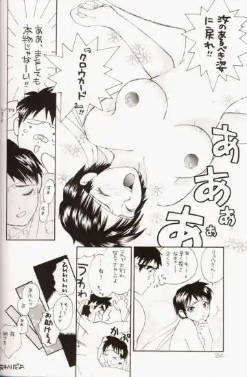 Sakura da Mon! Fhentai - Page 25