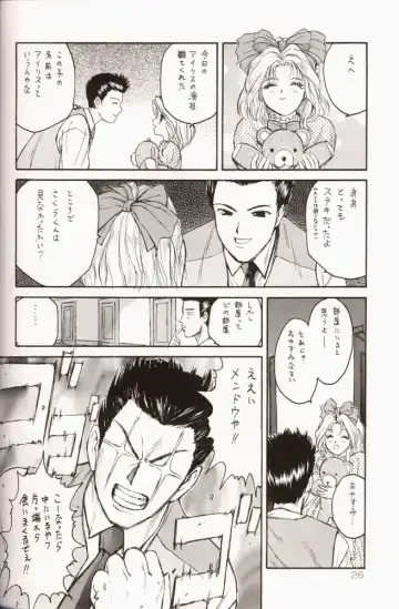 Sakura da Mon! Fhentai - Page 27