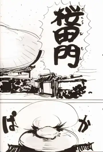 Sakura da Mon! Fhentai - Page 3