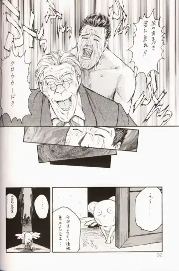 Sakura da Mon! Fhentai - Page 33