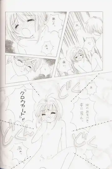 Sakura da Mon! Fhentai - Page 39