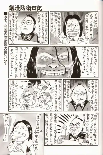 Sakura da Mon! Fhentai - Page 42