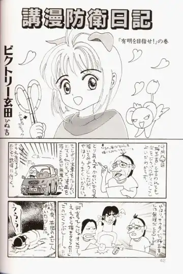 Sakura da Mon! Fhentai - Page 43