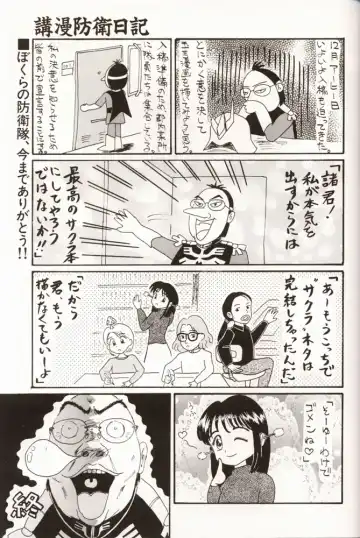 Sakura da Mon! Fhentai - Page 46