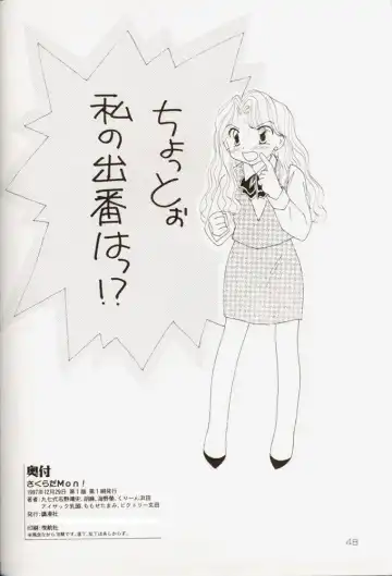 Sakura da Mon! Fhentai - Page 49