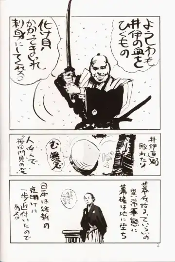 Sakura da Mon! Fhentai - Page 5