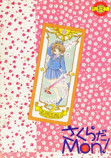 Sakura da Mon! Fhentai - Page 50