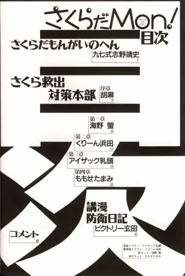 Sakura da Mon! Fhentai - Page 7